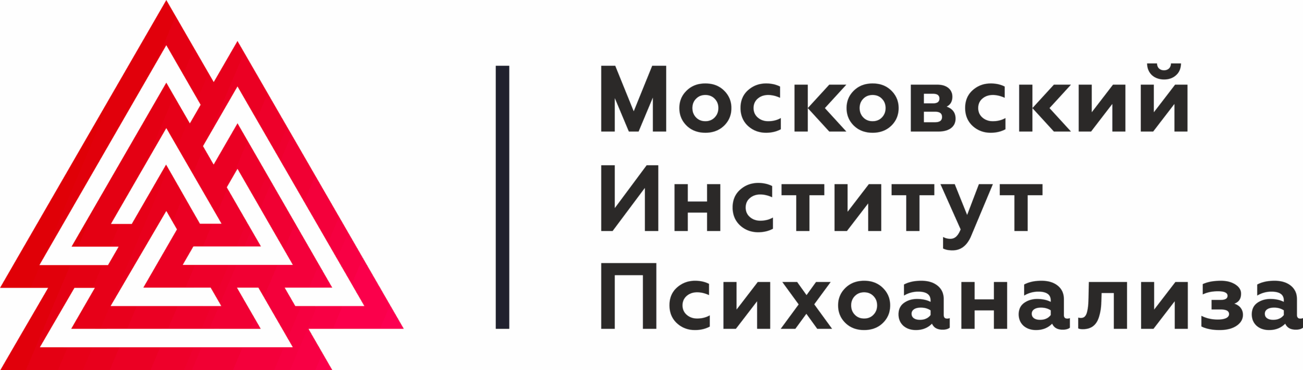 Московский институт психоанализа